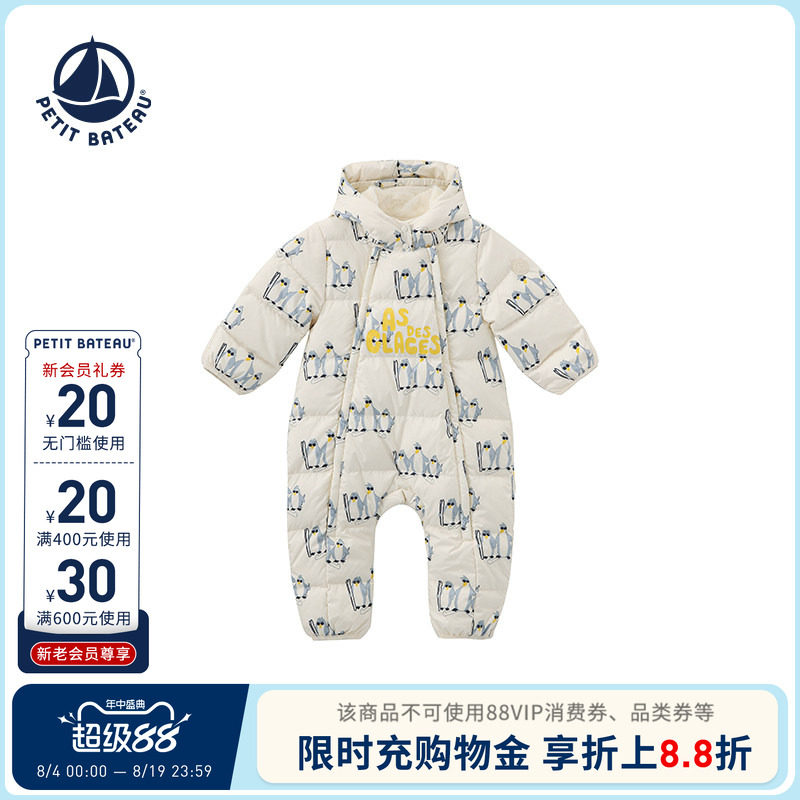 【断码特惠】法国小帆船童装Petitbateau婴幼儿白鹅绒连体服A0GE8