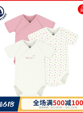 【2026春夏新品】Petitbateau小帆船婴幼儿短袖包屁衣3件装A0FAS
