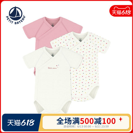 【2026春夏新品】Petitbateau小帆船婴幼儿短袖包屁衣3件装A0FAS