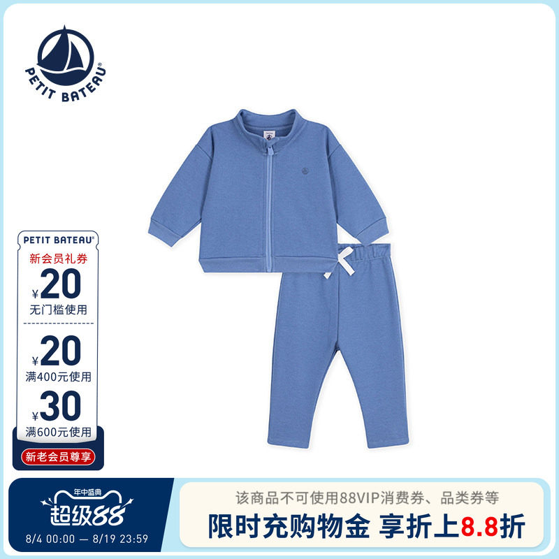 【26秋冬新品】法国小帆船童装Petitbateau婴幼儿休闲套装A0H1D