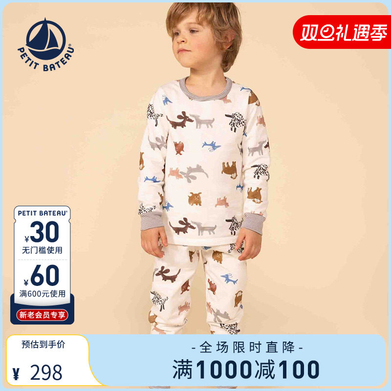 法国睡衣裤面罩套装petitbateau