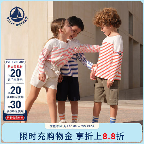 【2026春夏新品】法国Petitbateau小帆船童装儿童条纹上衣A0FR7