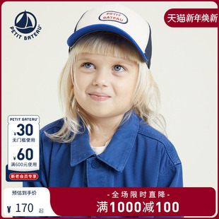 法国Petitbateau小帆船儿童鸭舌帽男女童夏季 透气遮阳棒球帽A09IA