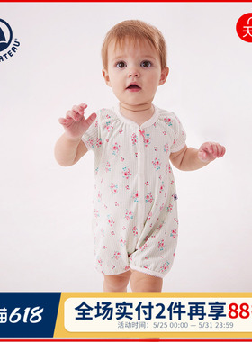 【2026春夏新品】Petitbateau小帆船婴幼儿短款连体衣A0FIX