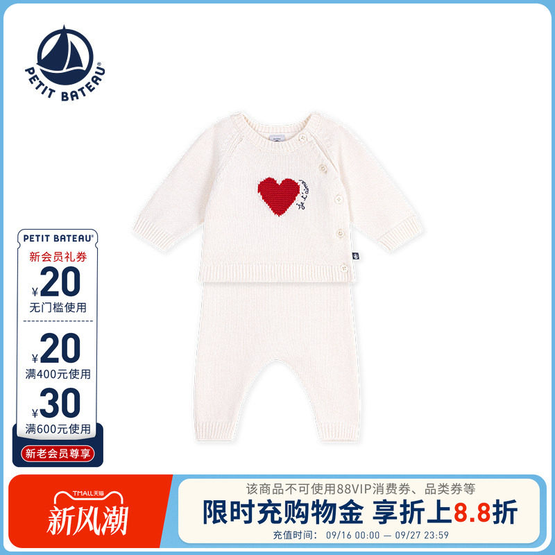 法国小帆船婴儿羊毛混纺针织套装