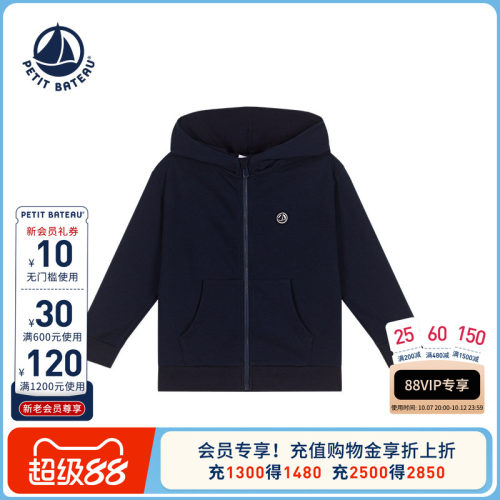 法国小帆船童装Petitbateau儿童休闲连帽卫衣A0CZC