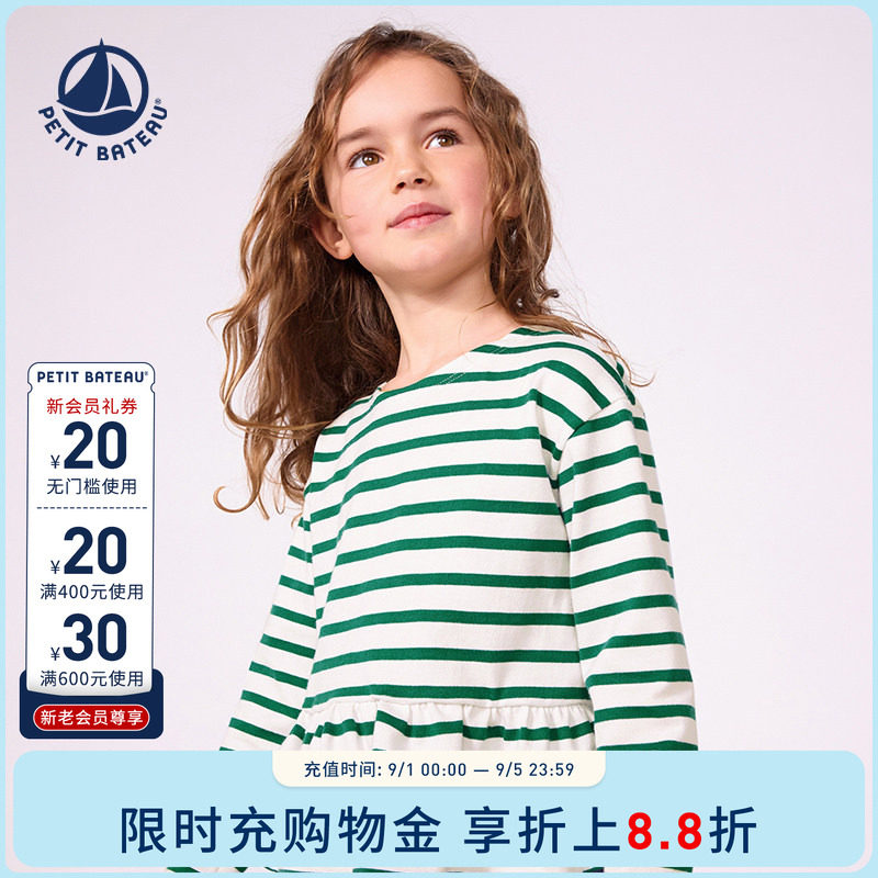 【26秋冬新品】法国小帆船童装Petitbateau女童休闲条纹T恤A0GVV