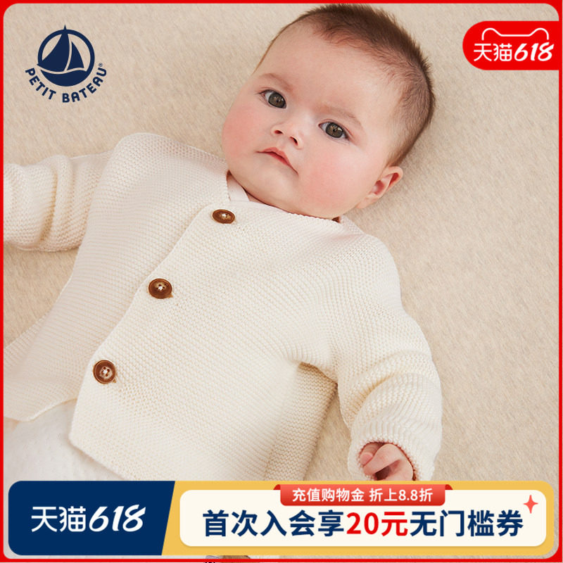 【2026春夏新品】法国Petitbateau小帆船童装婴幼儿针织开衫A0CES