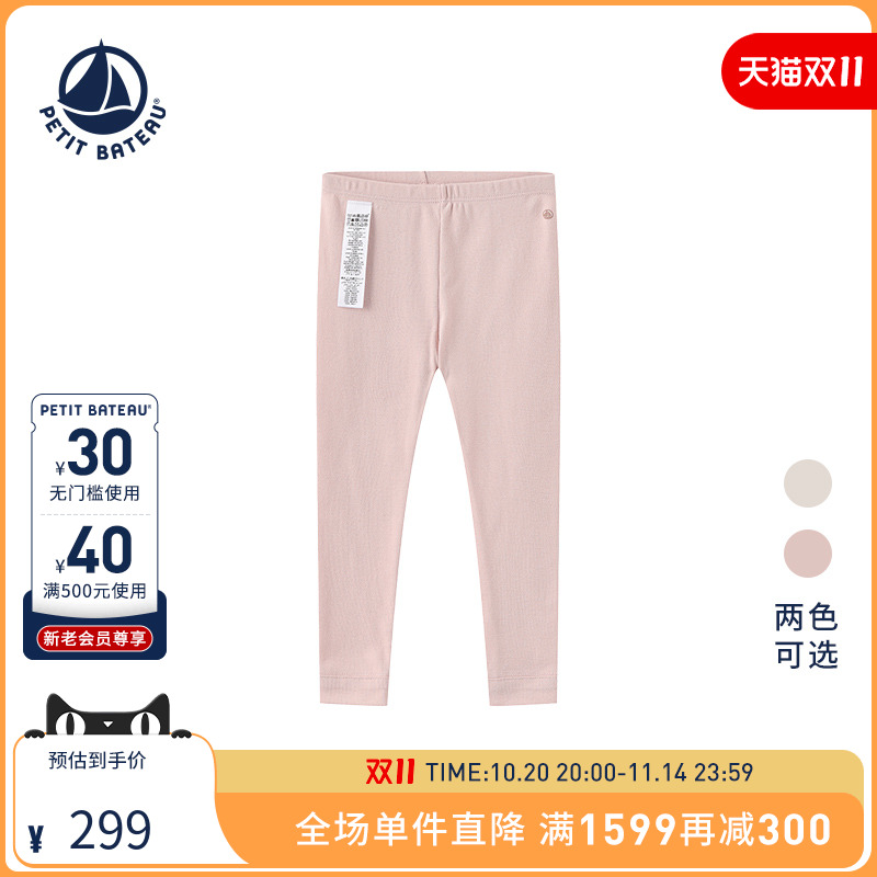 Petitbateau纯棉婴幼儿打底裤