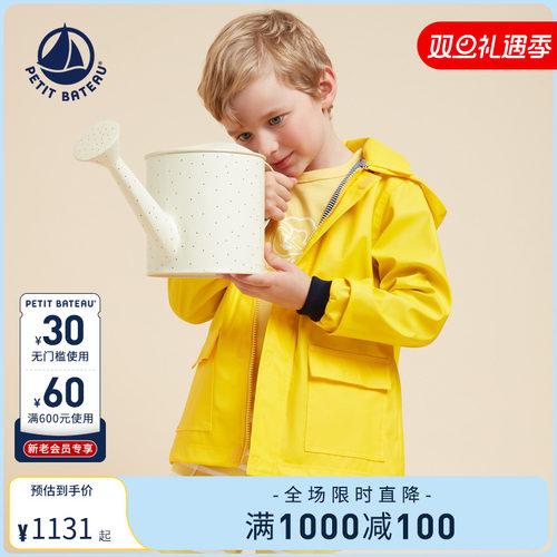 petitbateau防风雨2024早春