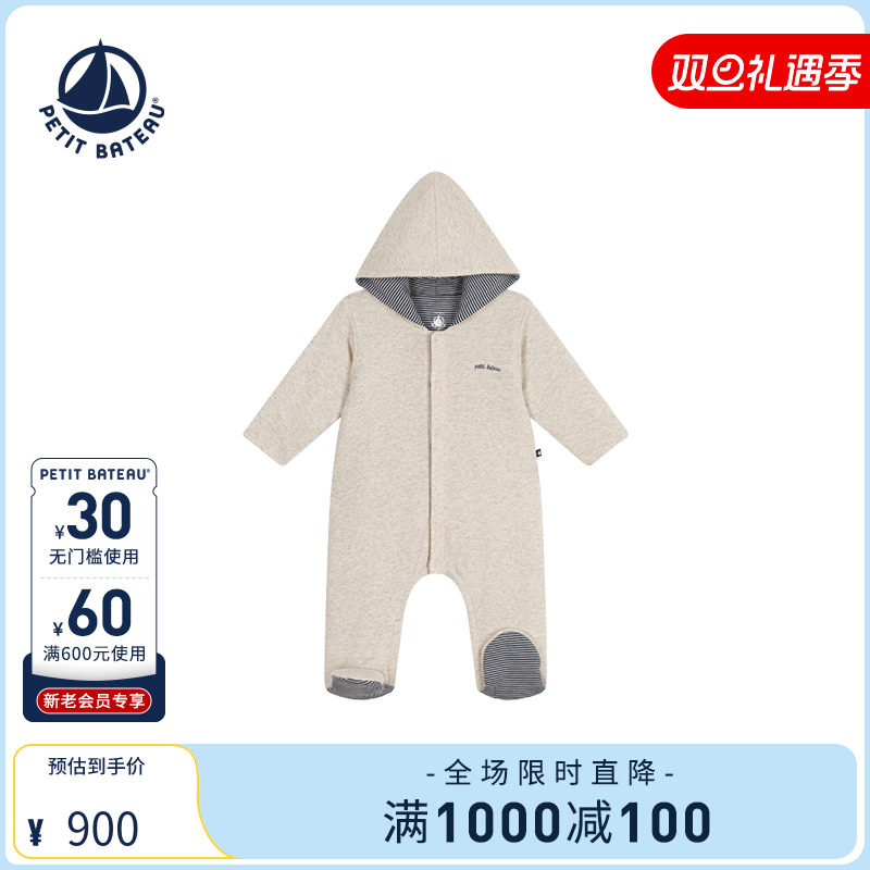 小帆船婴幼儿秋冬连体服