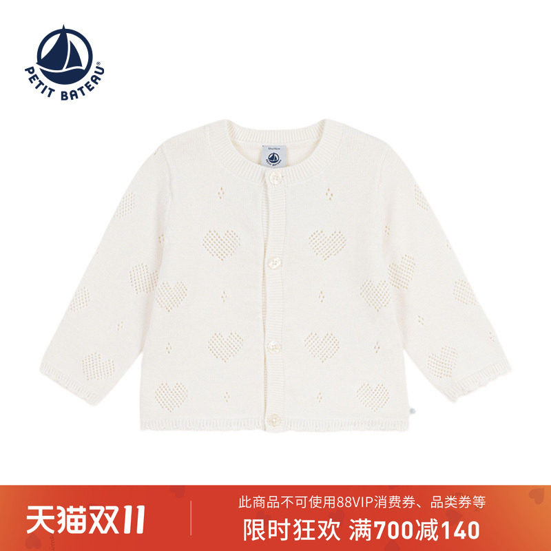 【26秋冬新品】法国小帆船童装Petitbateau婴幼儿针织开衫A0EZT