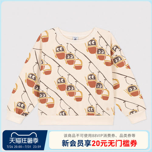 进口童装 源自法国