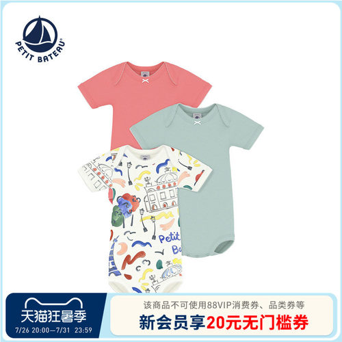 进口童装 源自法国