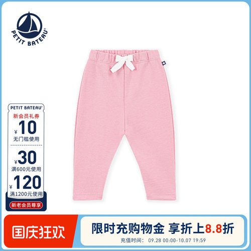 小帆船Petitbateau婴幼儿长裤
