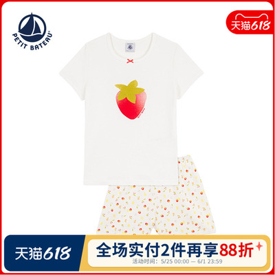 【2026春夏新品】Petitbateau小帆船童装睡衣裤A0FD1
