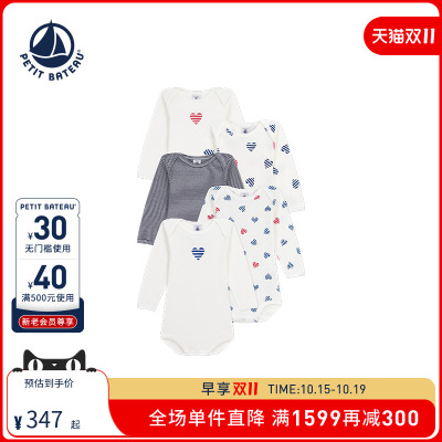 petitbateau5件装纯棉包屁衣
