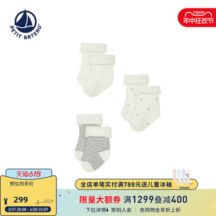 法国小帆船Petitbateau2024早春新品 A01FH 婴幼儿短袜3双装