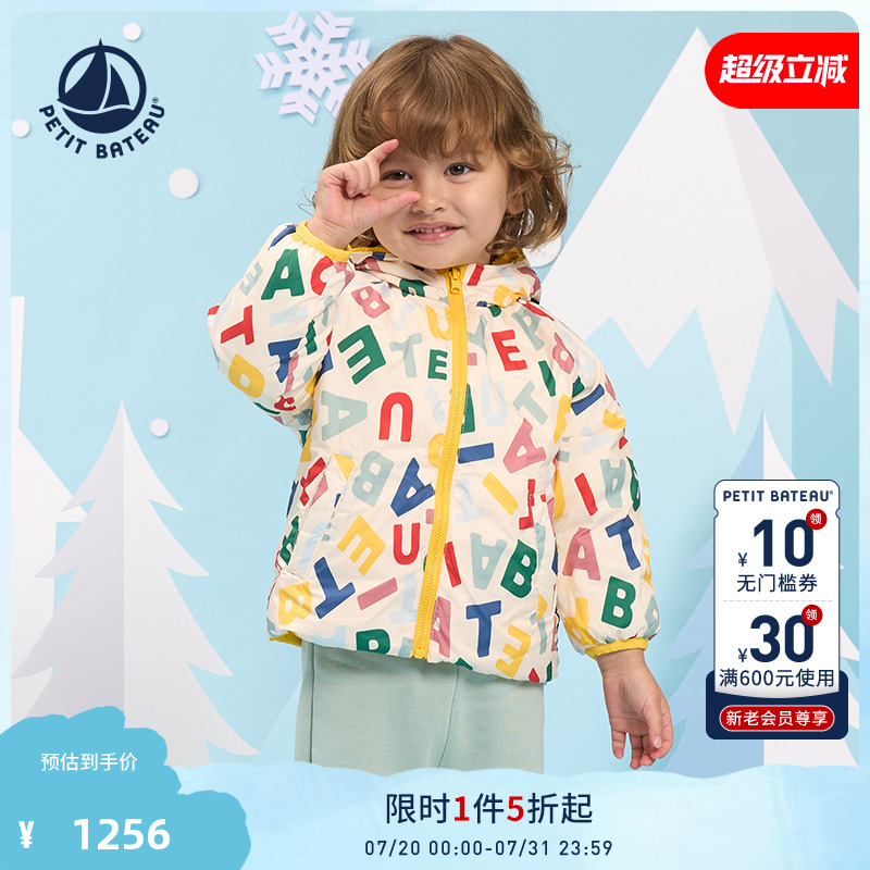 petitbateau保暖儿童连帽羽绒服