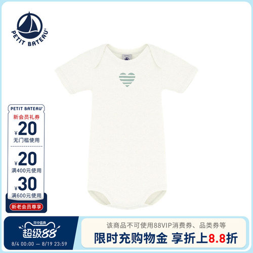 进口童装 源自法国