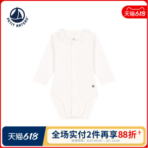 petitbateau包屁衣长袖