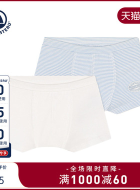 法国小帆船Petitbateau儿童内裤男童透气平角四角短裤2条装A0BMJ