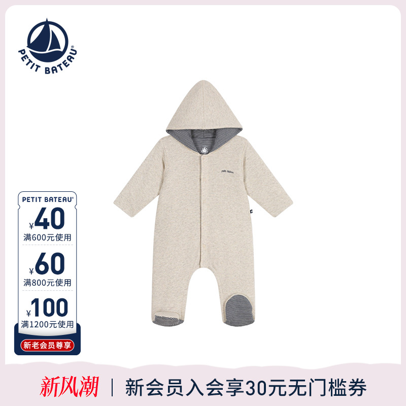 小帆船婴幼儿秋冬连体服