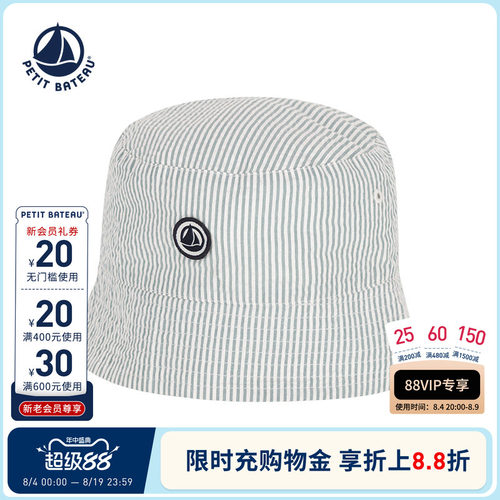 petitbateau童装遮阳帽