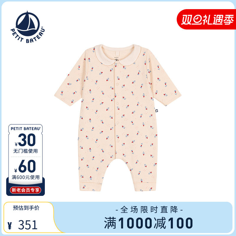 Petitbateau连体衣婴幼儿