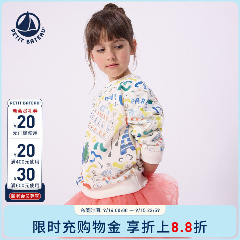 【巴黎歌剧院联名】法国小帆船Petitbateau童装儿童休闲卫衣A0FVY