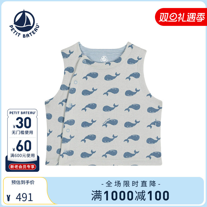 Petitbateau婴幼儿开衫马甲