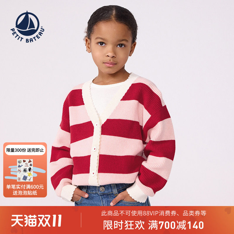 【26秋冬新品】法国小帆船Petitbateau儿童羊毛棉混纺开衫A0GGG