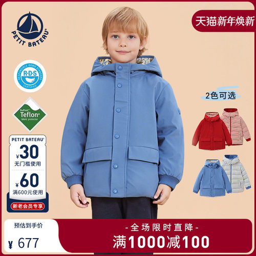 petitbateau儿童保暖连帽羽绒服