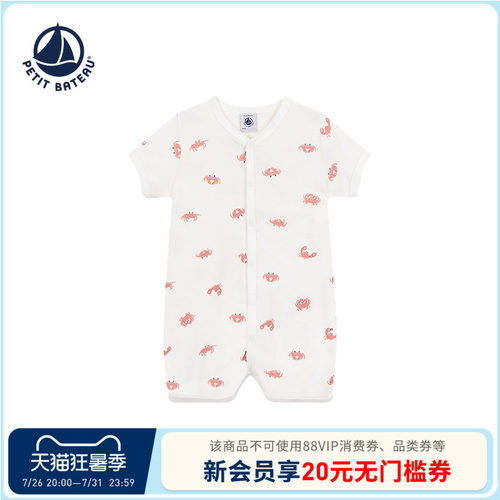 【断码特惠】法国小帆船童装Petitbateau婴幼儿连体衣爬服A0CZ7