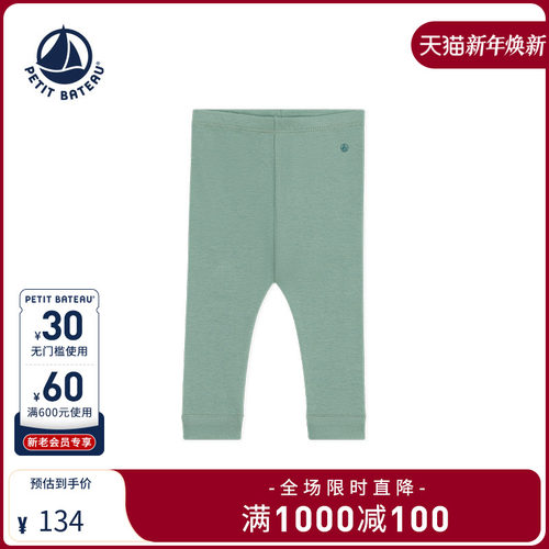 Petitbateau婴幼儿打底裤