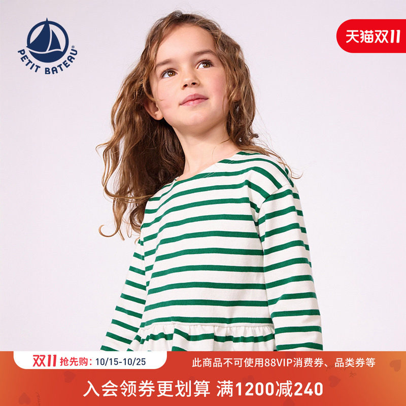 【26秋冬新品】法国小帆船童装Petitbateau女童休闲条纹T恤A0GVV