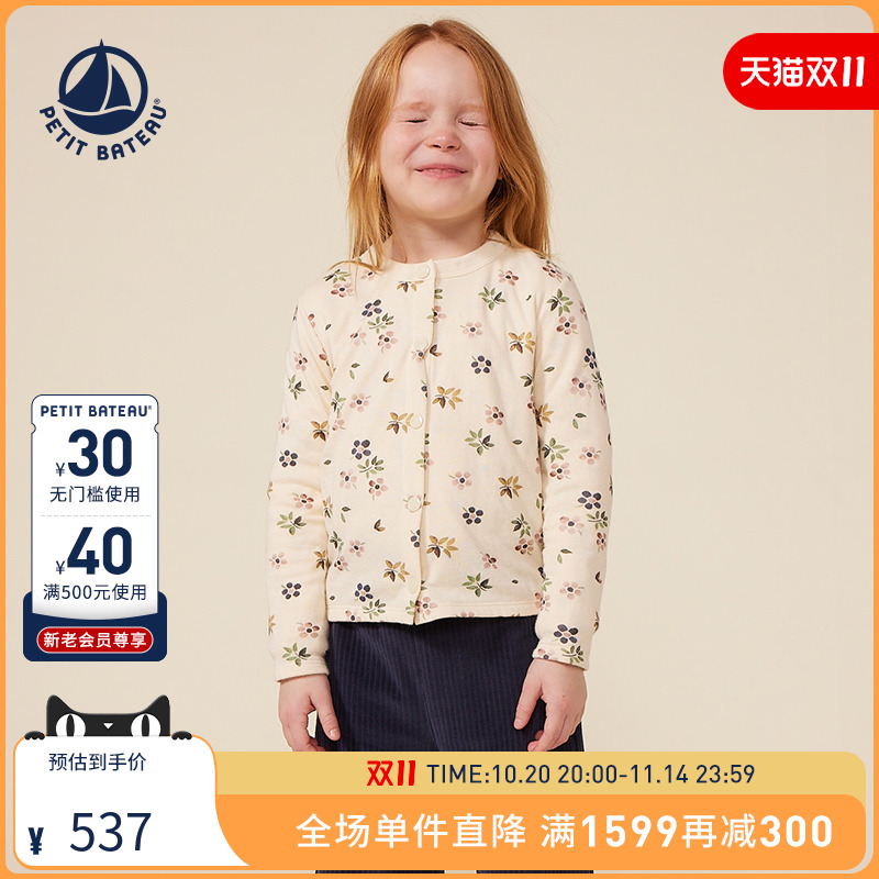 Petitbateau秋季婴幼儿开衫