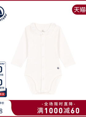 【2025秋冬新品】法国Petitbateau小帆船童装婴幼儿包屁衣A0B71