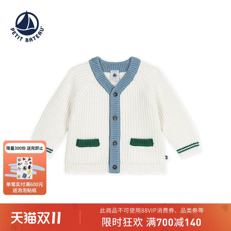 法国小帆船童装婴幼儿开衫