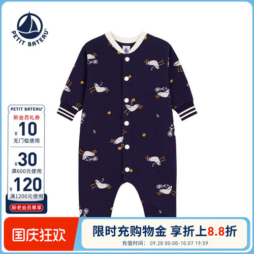 petitbateau包屁衣春夏新品