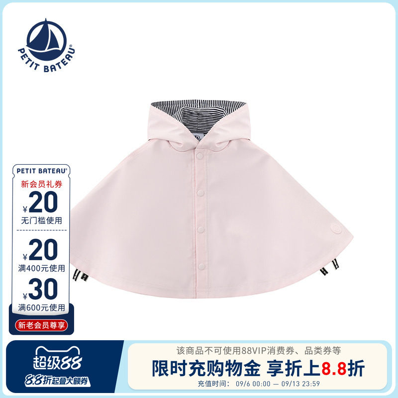 【2026新版】法国小帆船童装Petitbateau婴儿粉色斗篷外套A0ID602