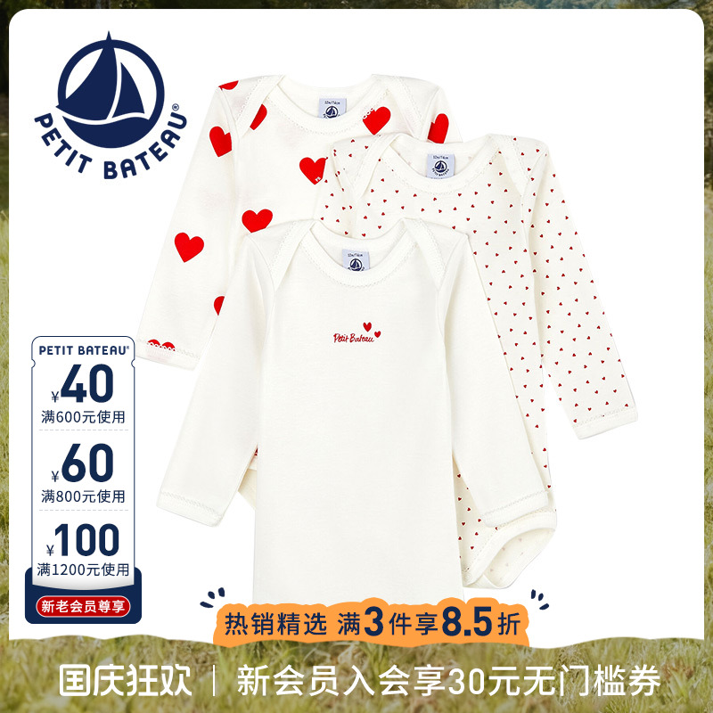 petitbateau3件装婴儿包屁衣