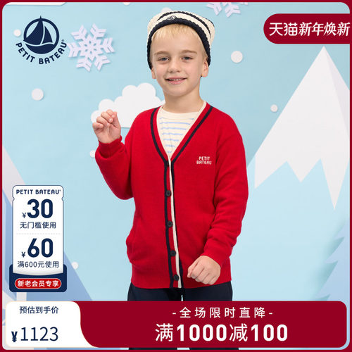 Petitbateau秋季童装开衫