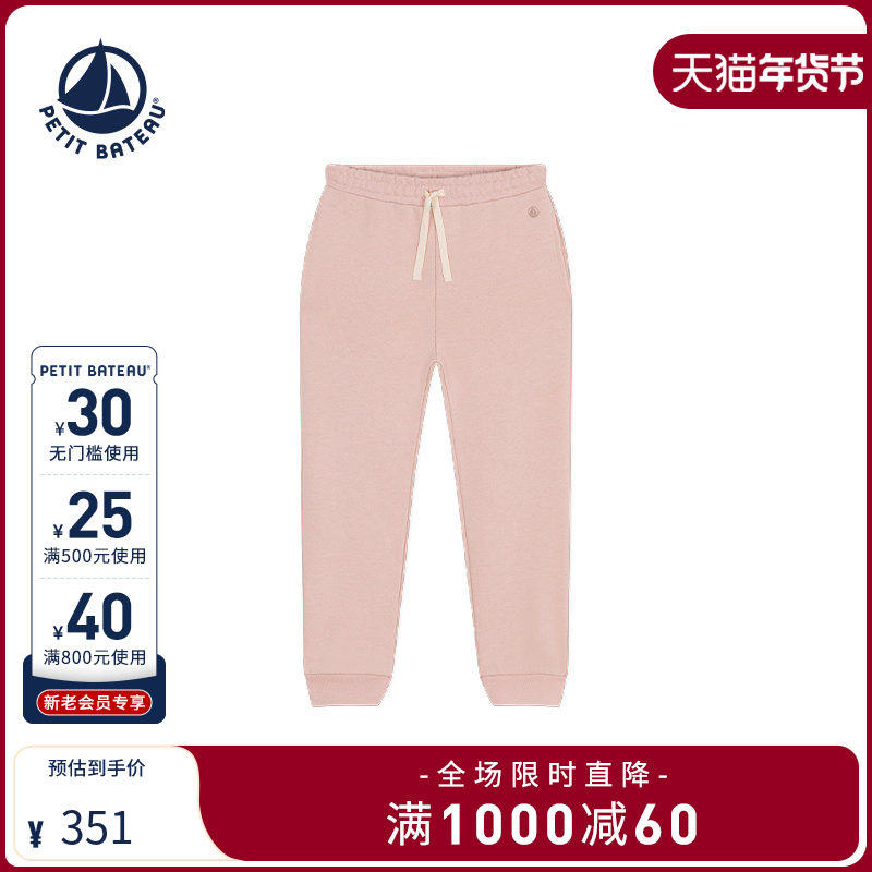 法国小帆船Petitbateau2024春秋款儿童运动裤户外休闲长裤A0AC5