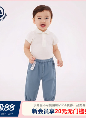 【2026春夏新品】法国小帆船Petitbateau童装婴幼儿天丝长裤A0ID0