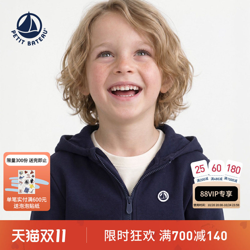 【线上专供】法国小帆船童装Petitbateau儿童休闲连帽卫衣A0FRG