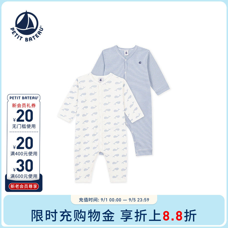 【26秋冬新品】法国小帆船Petitbateau婴幼儿连体衣2件装A0GST