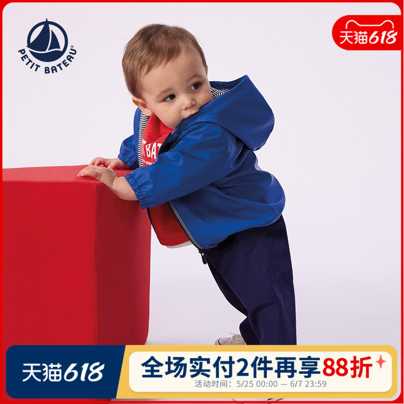 【2026春夏新品】法国Petitbateau小帆船童装婴幼儿休闲外套A0F1I