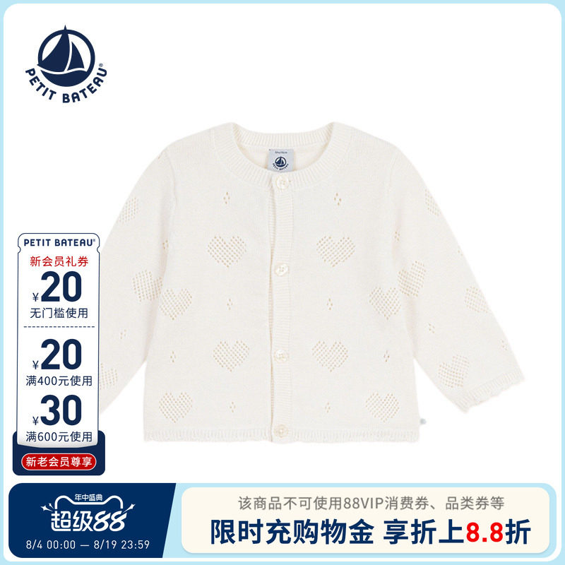 【26秋冬新品】法国小帆船童装Petitbateau婴幼儿针织开衫A0EZT