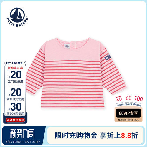 【26秋冬新品】法国小帆船童装Petitbateau婴幼儿长袖T恤衫A0H0T